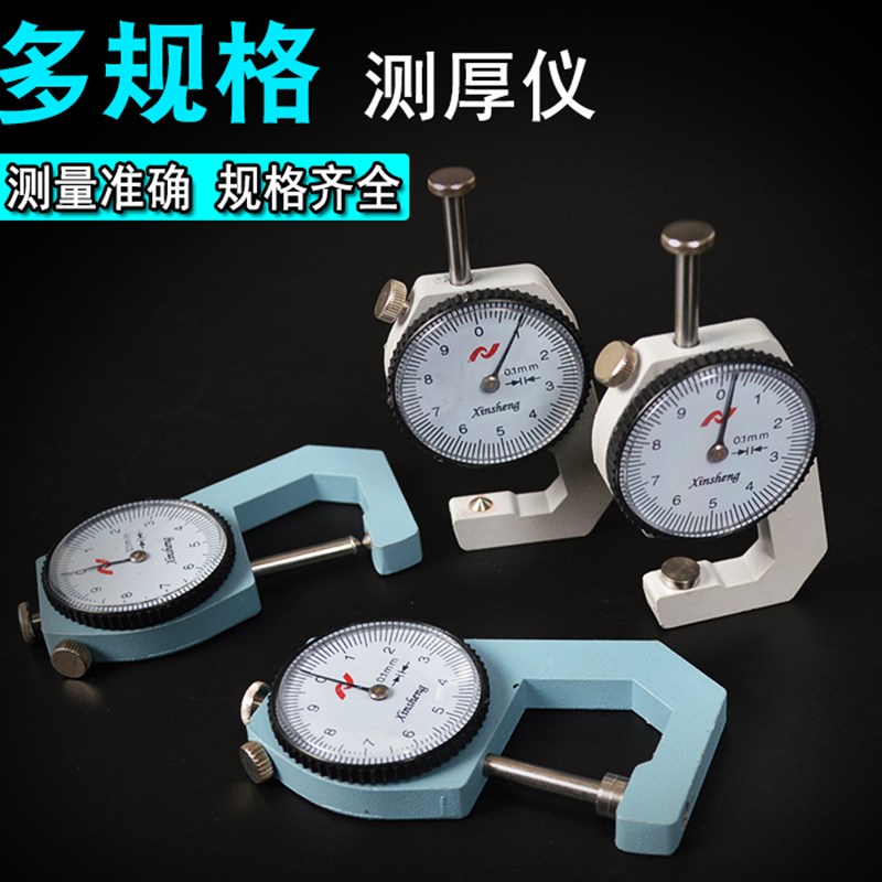 迷你测厚仪 厚度测量工具 平头尖头弯尖厚度仪 0-20mm珠宝测厚表