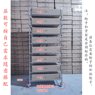 加厚带轮镀铬线网货架置物层架仓库仓储家用金属不锈钢防静电货架