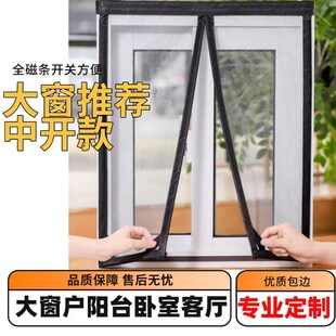 简易金刚网沙窗网家用自粘式 定制磁吸防蚊窗户纱窗纱网纱窗网自装
