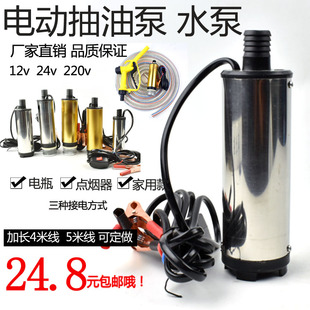 抽油泵12V抽水泵24伏电动微小型潜水自吸泵泵直流加油机抽油器