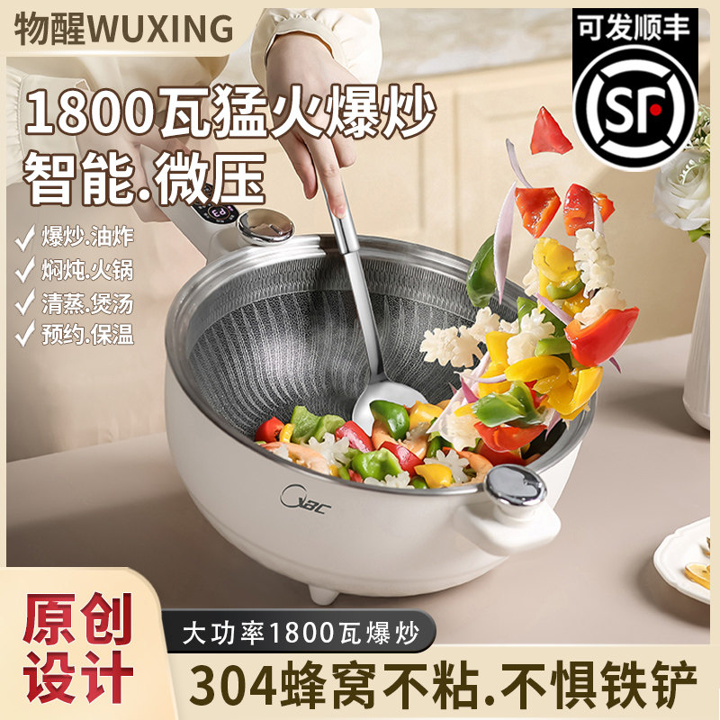 电热锅多功能料理锅大容量家用炒菜电炒锅一体插电火锅大功率电锅,厨房电器,电炒锅,淘宝优惠券,粉丝福利购,淘宝优惠卷