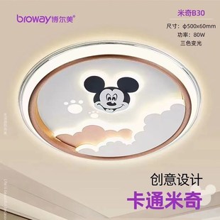 博尔美led卧室灯圆形方形餐厅书房吸顶灯