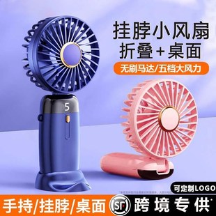 USB小风扇可折叠迷你手持便携式 随身静音办公室涡轮电风扇可充电