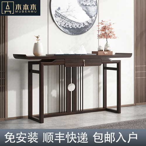 新中式玄关桌条案实木胡桃木色案台入户门厅玄关架轻奢中式老榆木