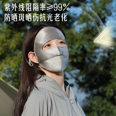 夏秦100%真丝防晒面罩遮全脸口罩防紫外线女遮阳桑蚕丝医美脸基尼