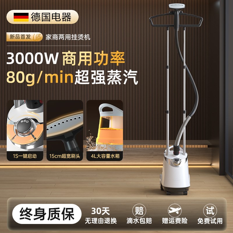 商用挂烫机2025新款家用衣服熨烫机服装店专用立式一体机蒸汽熨斗