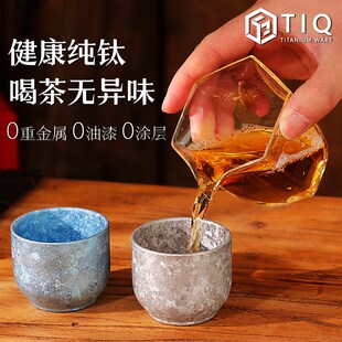 纯钛金盅盏茶杯大冰花礼品旅行茶具便携家用品茗杯男女士泡茶