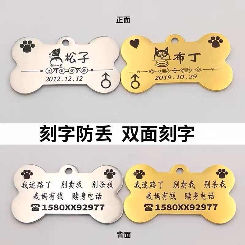 狗牌刻字防丢狗狗项圈泰迪铃铛脖圈中小型犬猫牌宠物吊牌猫圈狗圈,宠物/宠物食品及用品,项圈/肩带,淘宝优惠券,粉丝福利购,淘宝优惠卷