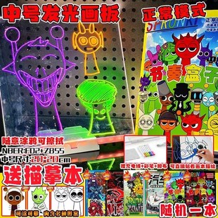 会发光的画板儿童发光手绘画板可擦DIY透明亚克力学习黑板小夜灯