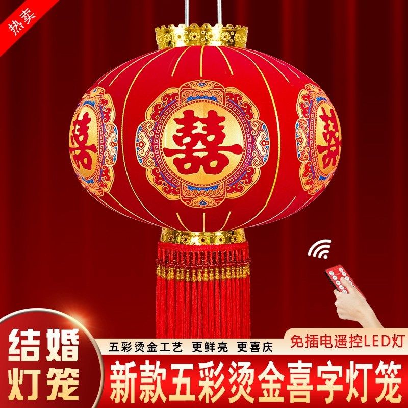 2024新款结婚灯笼喜字大红灯笼大门口一对阳台院子户外喜婚庆装饰