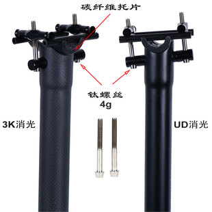 31.6mm超轻135g 30.8 新款 全碳纤维山地车公路自行车座管座杆27.2