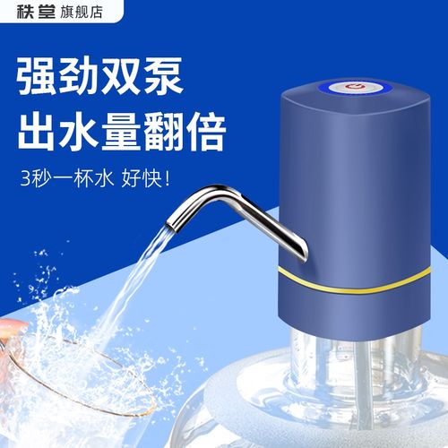 双泵抽水器电动桶装水纯净水桶矿泉水饮水机吸水自动上水器大出水
