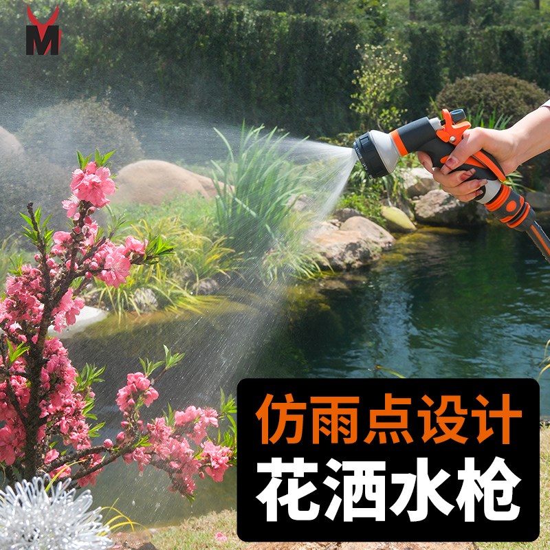 浇花水枪浇菜水管浇水神器喷水洒水淋花撒水喷雾家用花园喷头套装