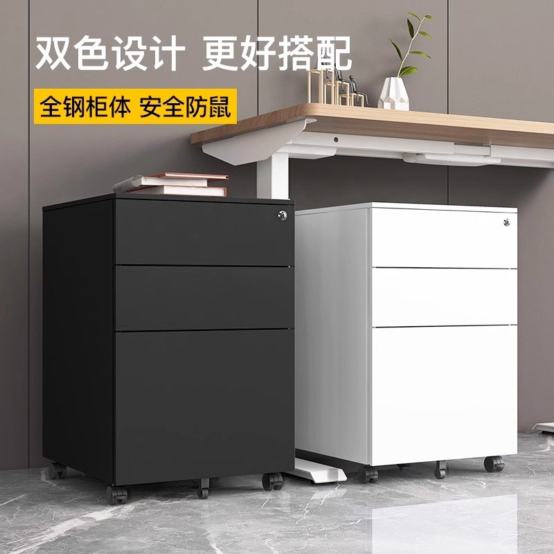 桌下矮柜带锁办公室活动柜文件柜钢制移动抽屉柜铁皮储物小柜子