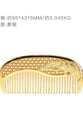 朱炳仁铜有凤来仪铜梳子生日礼物女神三八妇女节礼物送女朋友妈妈