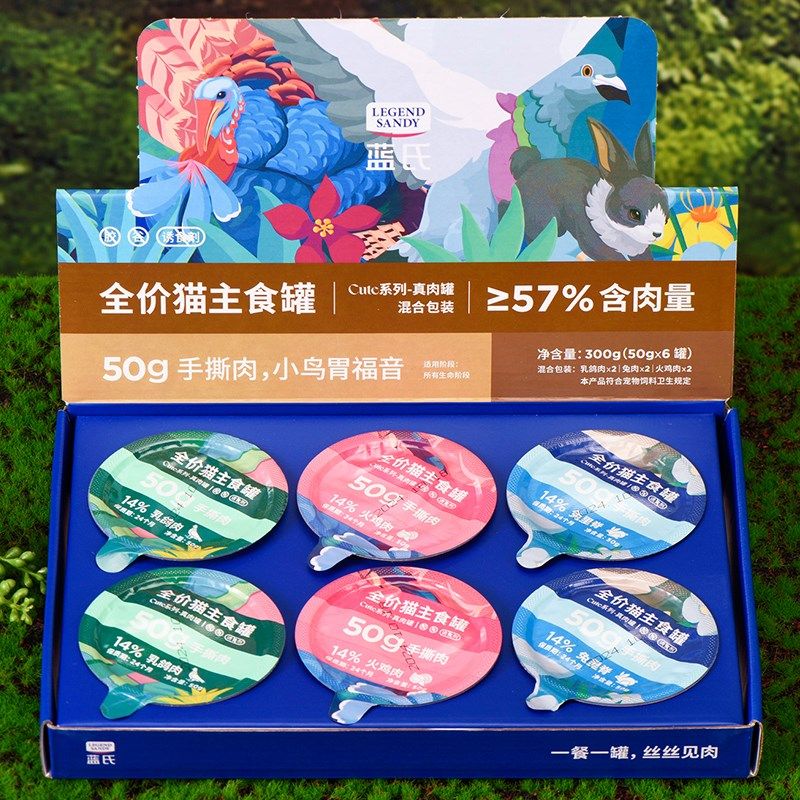 蓝氏猫粮全价主食罐头cute系列真肉罐乳鸽味幼猫成猫湿粮罐头餐盒,宠物/宠物食品及用品,猫全价湿粮/主食罐,淘宝优惠券,粉丝福利购,淘宝优惠卷