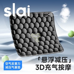 凉垫气囊座垫防屁股疼痔疮椅垫 思莱宜坐垫办公室工位久坐神器夏季