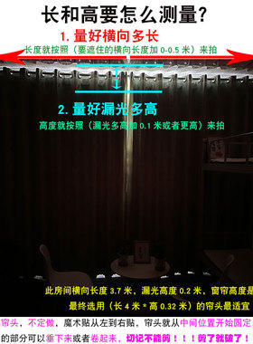 壕帘纯黑色全遮光窗帘帘头魔术贴自粘头幔轨道漏光条公寓遮光神器