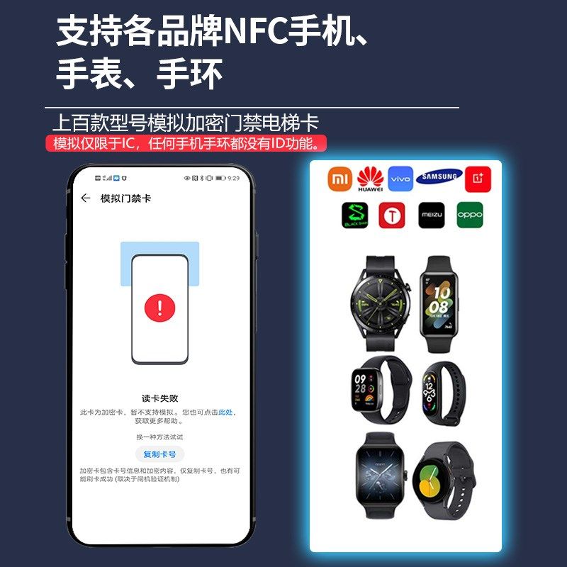 nfc门禁卡万用解码器复刻小区ic电梯读写复制器加密id门卡读卡器