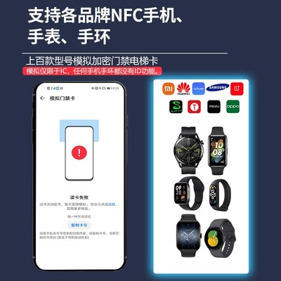 nfc门禁卡万用解码器复刻小区ic电梯读写复制器加密id门卡读卡器