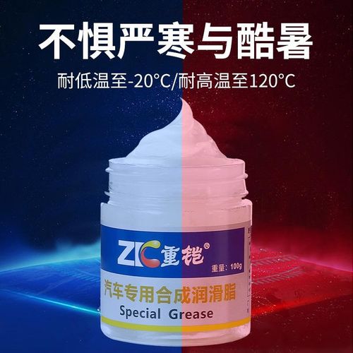 重铠车门异响润滑脂润滑油保养汽车滑道天窗轨道养护铰链专用白油