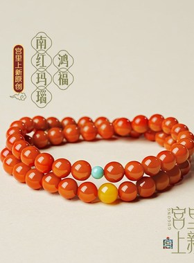 宫里上新南红手串女款特级天然红玛瑙手链红色串珠生日母亲节礼物