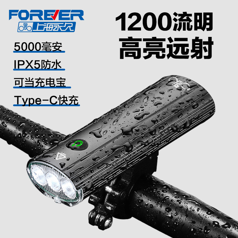 山地自行车前灯夜骑手电筒骑行配件大全儿童夜间公路前照车头专用