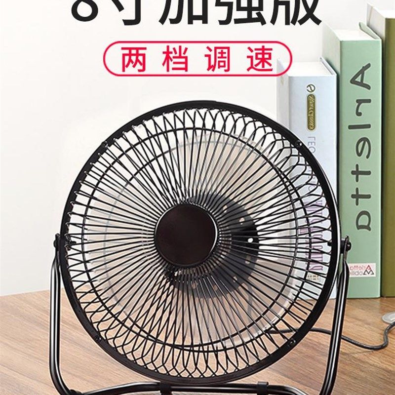 usb小风扇8寸迷你办公室桌上大风力小电扇学生宿舍小型电风扇夏天