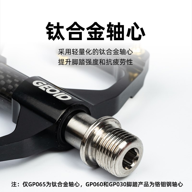 迈金优选GEOID自行车脚踏三培林山地公路车铝合金脚蹬子骑行配件