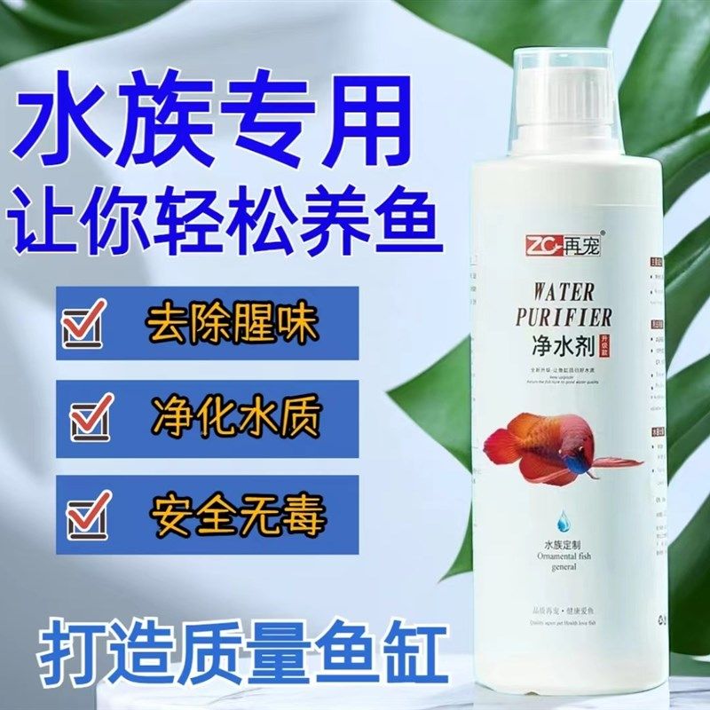 养鱼】硝化细菌鱼缸净水剂鱼药养鱼净化水质稳定剂乌龟养水族,宠物/宠物食品及用品,硝化细菌,淘宝优惠券,粉丝福利购,淘宝优惠卷
