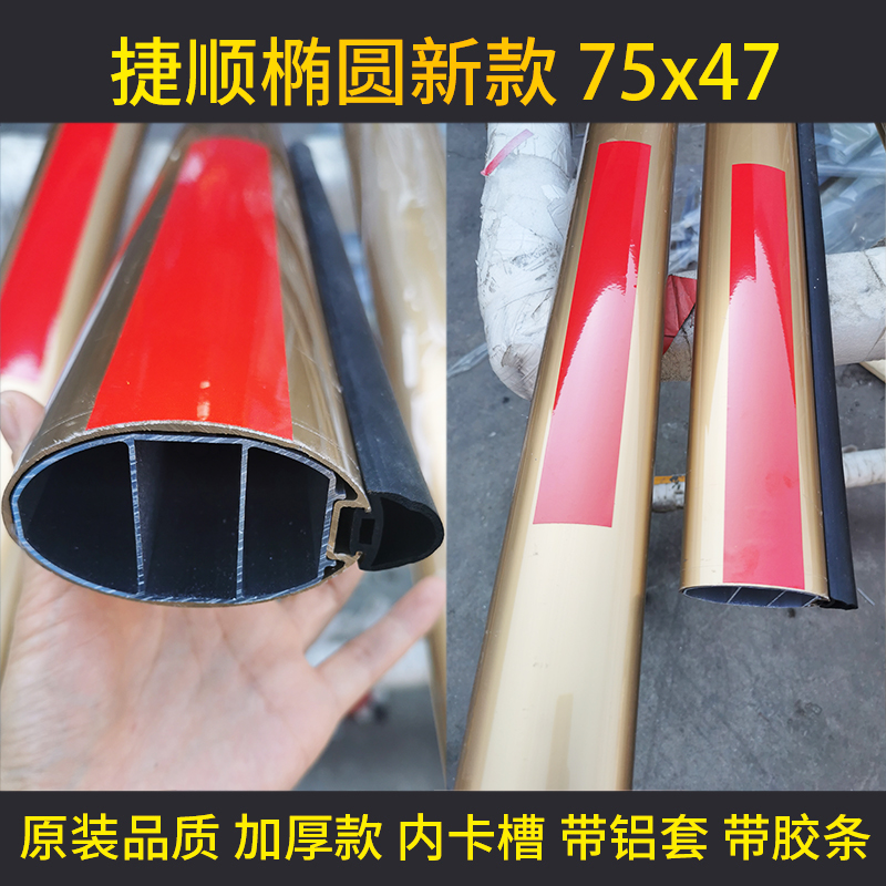 捷顺道闸杆椭圆带卡槽胶条防砸直杆小区停车场门卫栏杆门禁起落杆