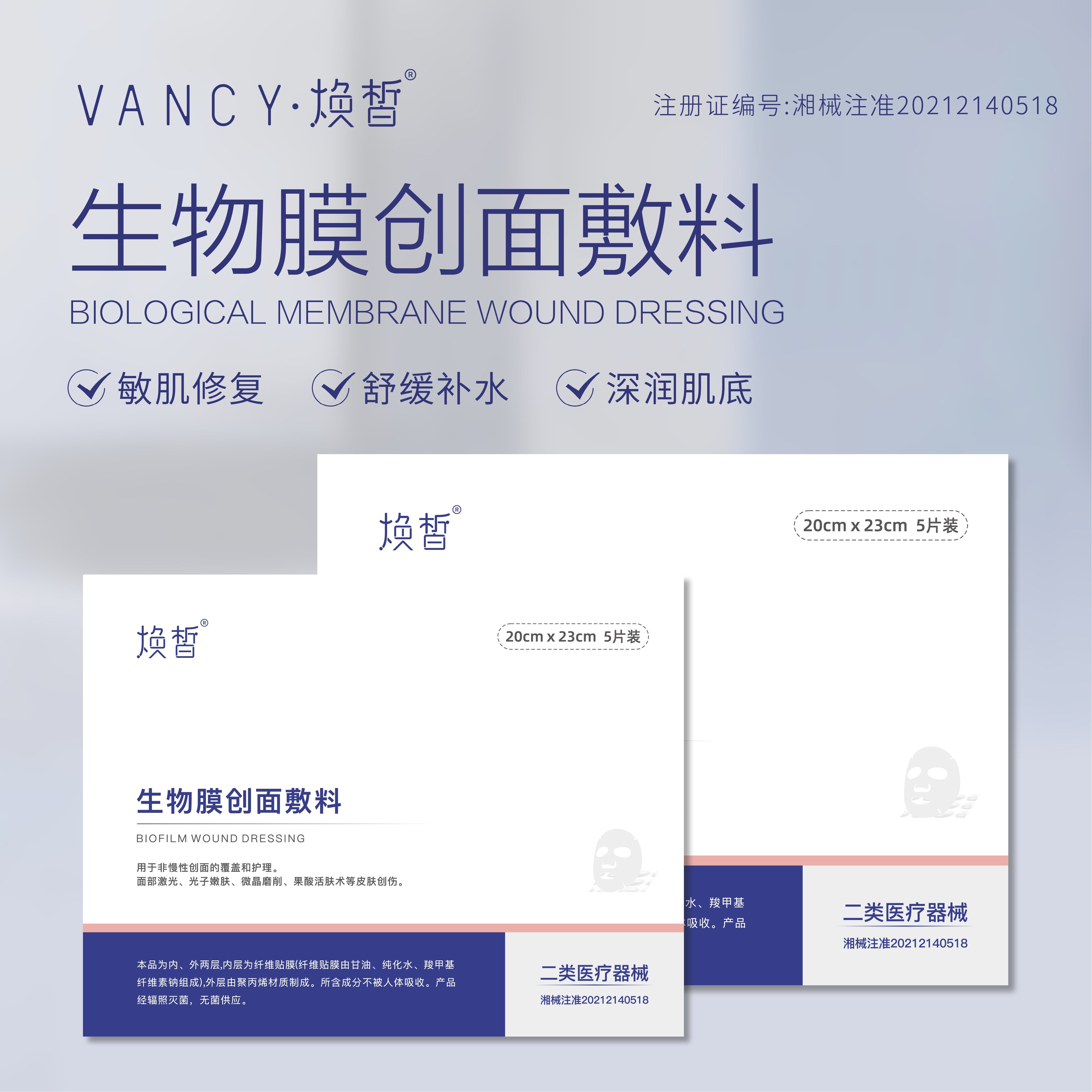 【大依专属】焕皙 医用水光针修复补水面部术后医用修复膜冷敷,医疗器械,伤口敷料,淘宝优惠券,粉丝福利购,淘宝优惠卷