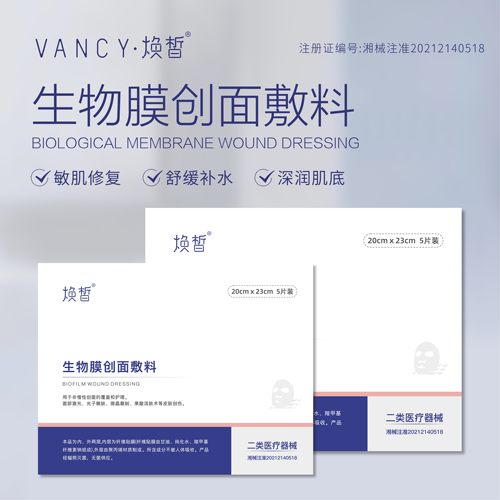 焕皙医用修复敷料冷敷贴胶
