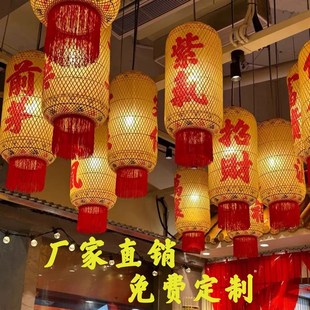 手工竹编油纸灯笼火锅店景区竹子灯笼市井潮汕定T制印字饭店吊灯