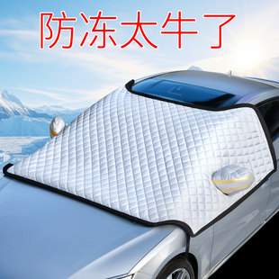汽车冬天防冻罩防雪前挡车罩雪挡风罩车窗车衣半罩加厚车挡风挡用