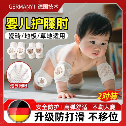 婴儿爬行护膝护肘夏天学步防摔一岁小孩宝宝户外地上爬爬护具装备