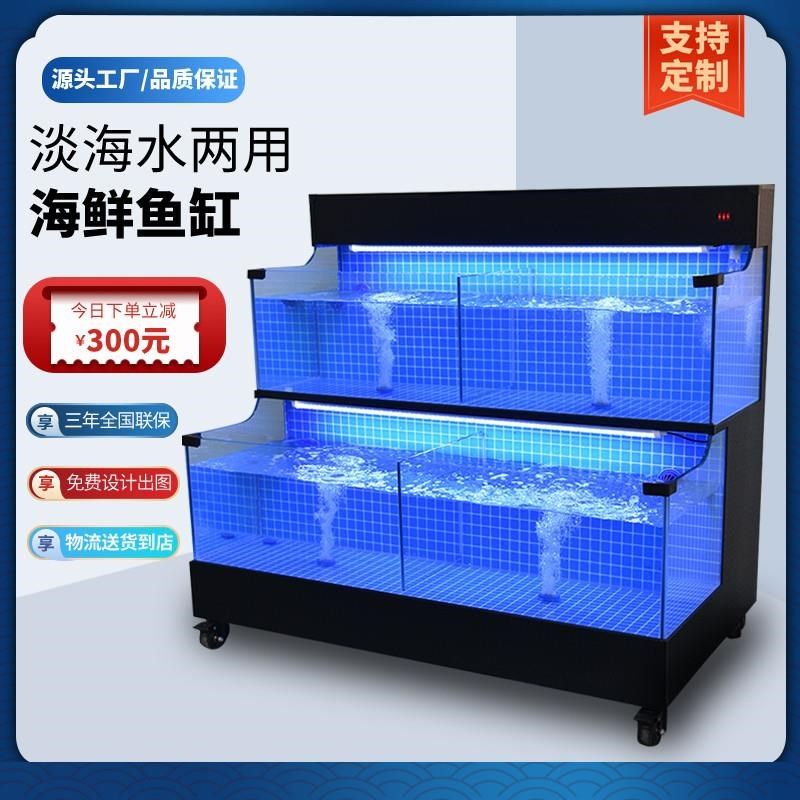 定制海鲜池商用制冷机一体海鲜鱼缸饭店专用移动海鲜缸超市贝类池,宠物/宠物食品及用品,海鲜缸/大型异形缸,淘宝优惠券,粉丝福利购,淘宝优惠卷
