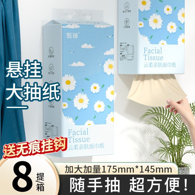 8大提大尺寸纸巾抽纸悬挂式卫生纸家用实惠装整箱批擦手纸餐巾纸,洗护清洁剂/卫生巾/纸/香薰,家用擦手纸,淘宝优惠券,粉丝福利购,淘宝优惠卷