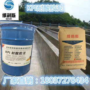 钾水玻璃胶泥 KPI耐酸胶泥 钠水玻璃砂浆 耐酸碱水泥耐酸砖粘接