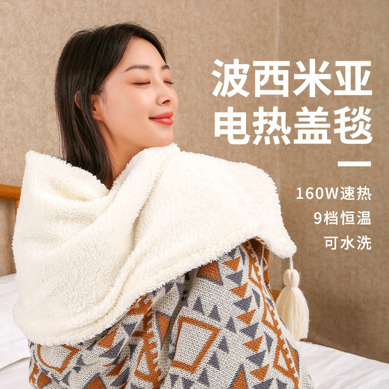 电热盖毯波西米亚办公室午休被子电加热毯沙发盖腿可铺水洗暖身毯,生活电器,电热毯/电热垫/电热地毯,淘宝优惠券,粉丝福利购,淘宝优惠卷