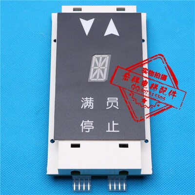 电梯配件/OTIS/奥的斯显示板/器/外呼米字/单8/DAA25140NNN13