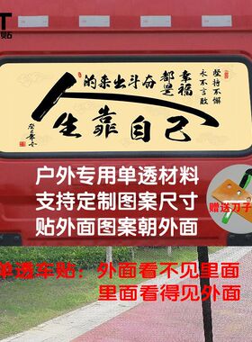 江淮格尔发K3gL大货车后窗玻璃装饰车贴A5X个性改装贴画K5车窗贴
