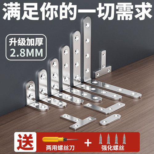 床板支架凳子椅子腿加固配件床晃动固定器M板凳松动桌子腿维修角