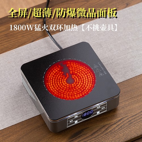 黑晶炉煮茶大功率一炉多用办公家用小型智能新款煮茶炉养生煮茶壶