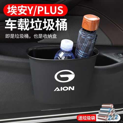 适用广汽埃安Y PLUS车载垃圾桶汽车内L用车门雨伞收纳垃圾袋用品