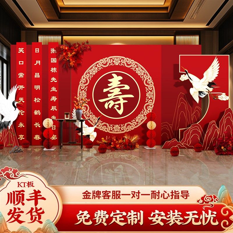 老人寿宴生日场景布置装饰八十大寿爸妈60岁酒店kt板背景墙套装,节庆用品/礼品,装扮布置套餐,淘宝优惠券,粉丝福利购,淘宝优惠卷