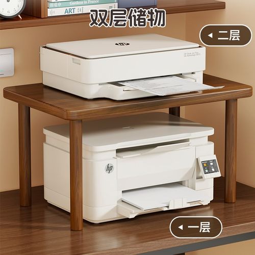 实木打印机置物架电脑主机架放置架双层办公室桌面复印机加高托架
