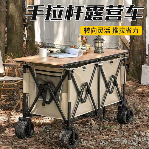 手拉杆露营手推车户外折叠野营地小拖车野餐儿童可躺摆摊旅行快递