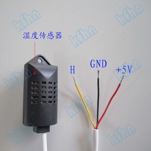 孵化机全自动微电脑智能温度传感器控制器仪表湿度探头传感器配件