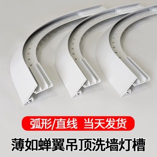 薄如蝉翼斜面灯槽弧形石膏板吊顶回光槽线条灯圆弧悬浮吊顶反光槽